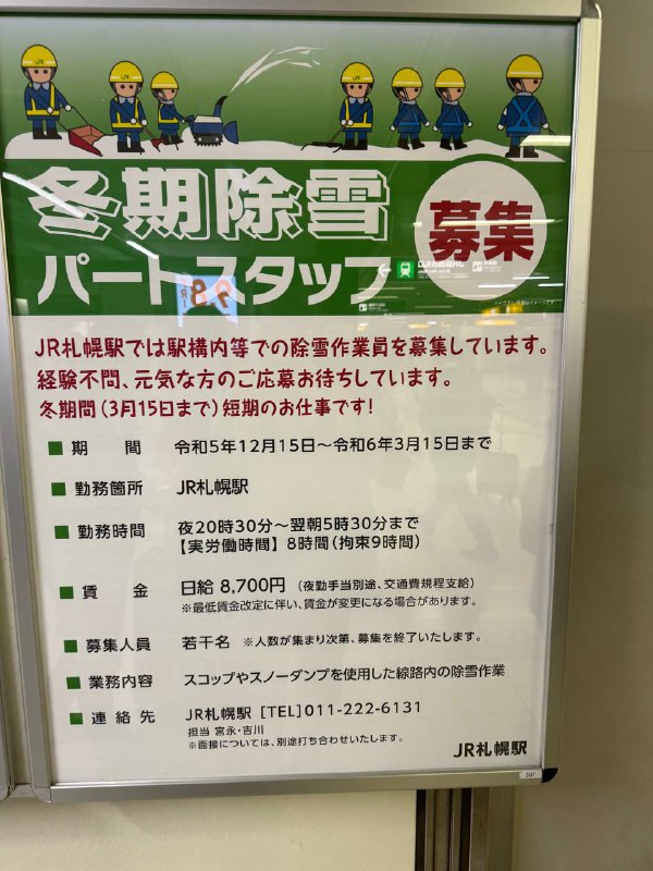 兄弟们抓紧应聘了时给8700🤣