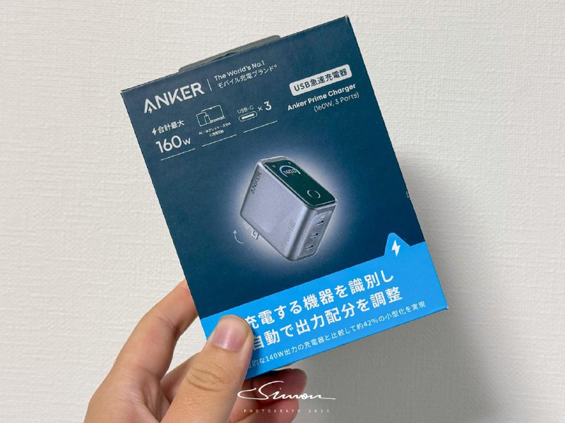 终于收到了ANKER 最新产品 160 瓦极速充电器🤓这回居然适配了日语包装，怪不得预售之后等了半个月才收到