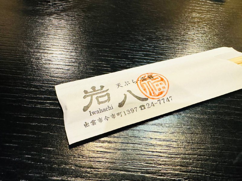 #美食神在月来到出雲看神仙开会先饱腹一顿天妇罗#美食神在月来到出雲看神仙开会先饱腹一顿天妇罗