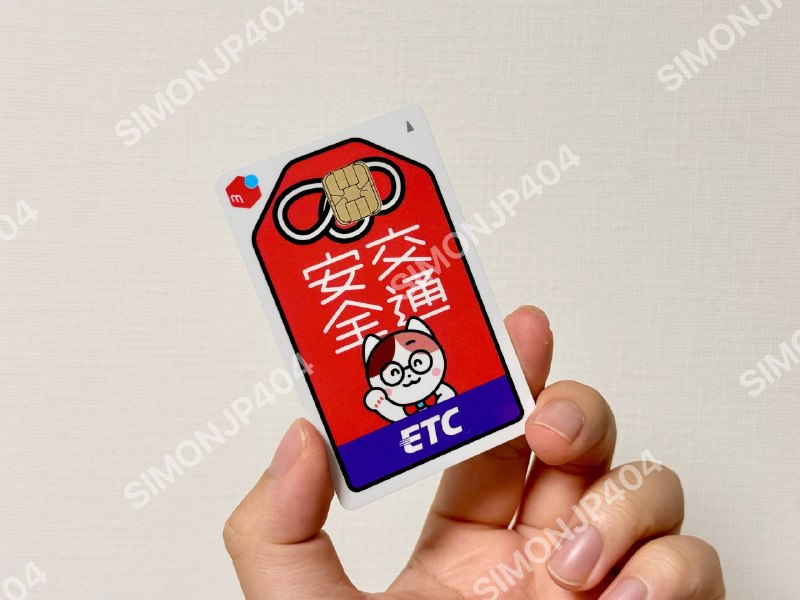 煤炉的ETC卡也太可爱了吧😊