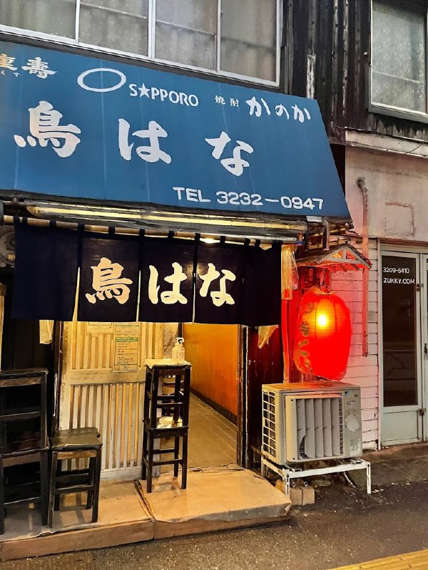 #日本探店 #美食⭐️鳥はな(日本烧鸟店)📍〒160-0022 Tokyo, Shinjuku City, Shinjuku, 5 Chome−18−18 鳥はな今天为大家介绍的是位于新宿三丁目的烧鸟专门店鳥はな