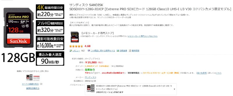 为啥闪迪的SD卡同一型号yodobashi和大相机卖19980，亚马逊第三方只卖4000多啊😅看了下京东卖的也是4000多😳