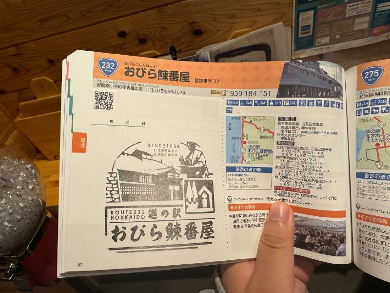 2024开始集章