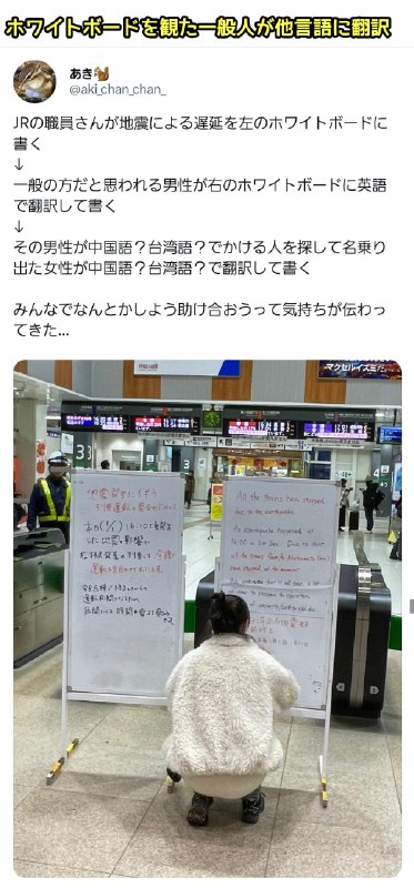 由于能登半岛发生的地震，多条JR铁路暂停了运行