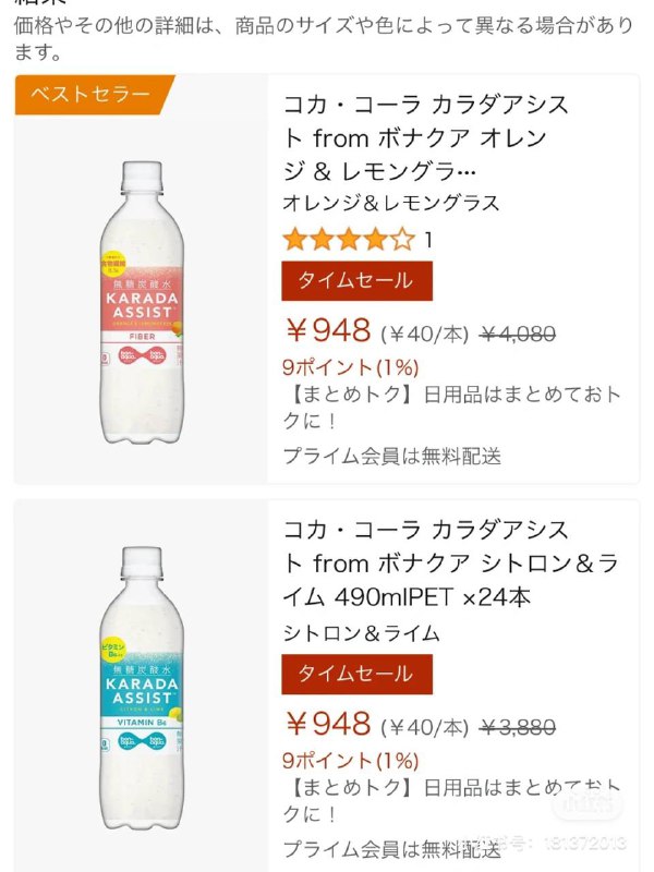 #羊毛 亚马逊关键词からだアシスト两种口味的无糖碳酸水×24本