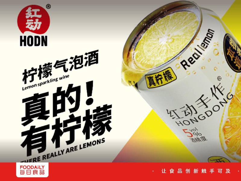 怎么朝日刚出了带柠檬片的气泡酒，国内紧接着就跟上了😅像素级模仿啊😁包装都差不多怎么朝日刚出了带柠檬片的气泡酒，国内紧接着就跟上了😅像素级模仿啊😁包装都差不多