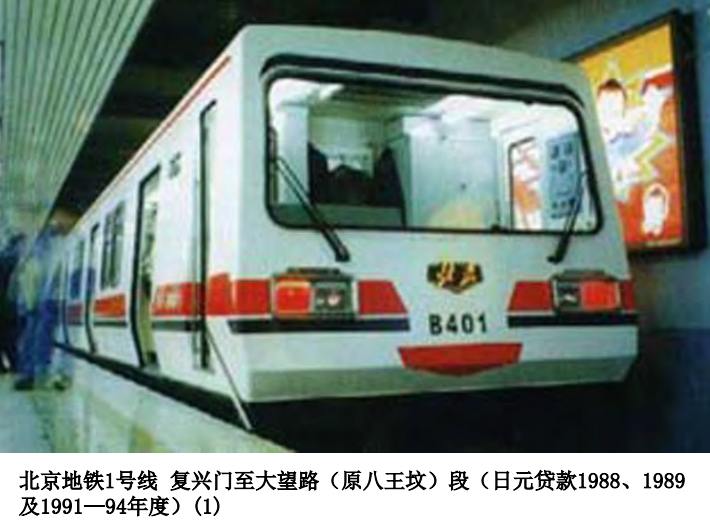 《建构新时代中日关系——改革开放以来中日经济技术合作轨迹与成果》这部分文件是经过中华人民共和国财政部 国际财金合作司认可的，来源是日本驻华大使馆