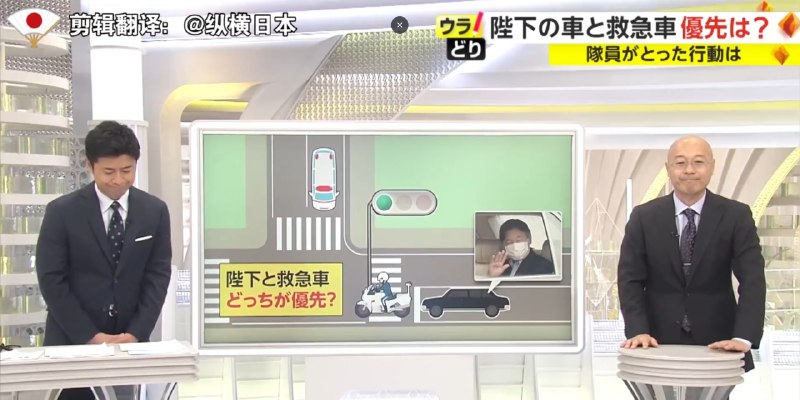 皇上跟救护车相遇哪个优先？