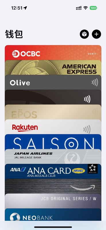 作为日本小留，我已经对日本信用卡无欲无求了😢太高级的卡刷不达标，低端卡基本能有的也都有的差不多了😂