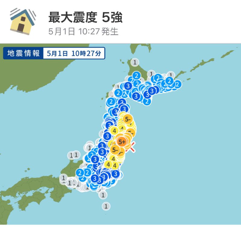 地震了