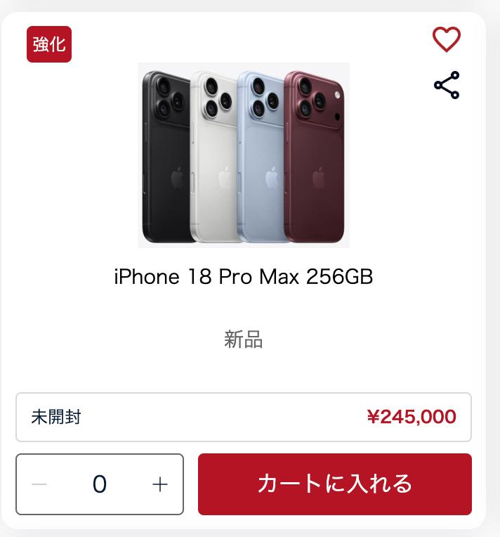 买取一丁目已开价，目前加价 5000 日元，到店再加 1000 日元