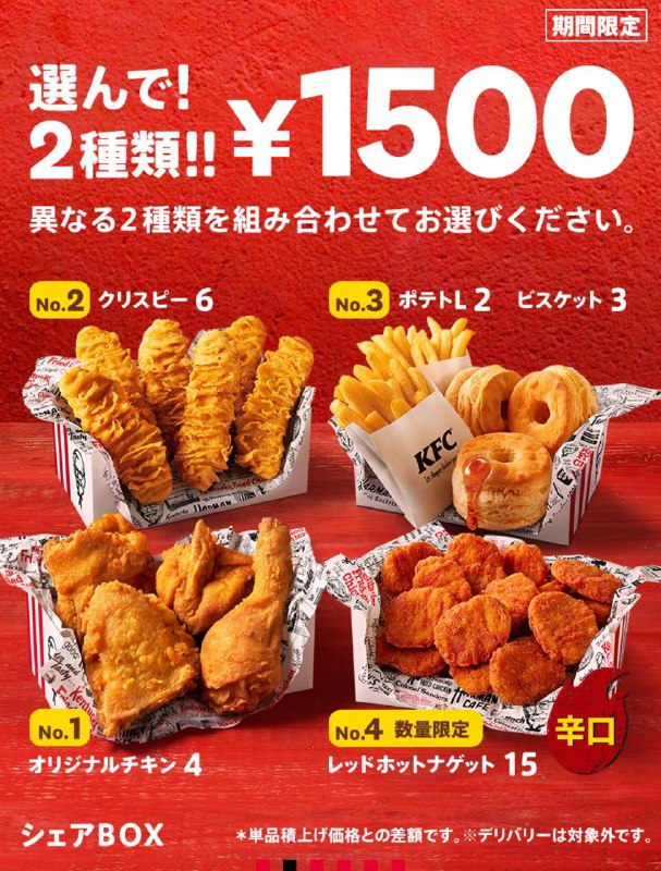 大家快冲！好吃！