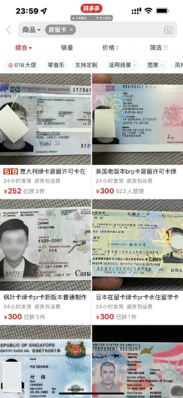 拼多多仅需300元，你就可以获得意大利、英国、日本、加拿大等任意国家的居留卡一张