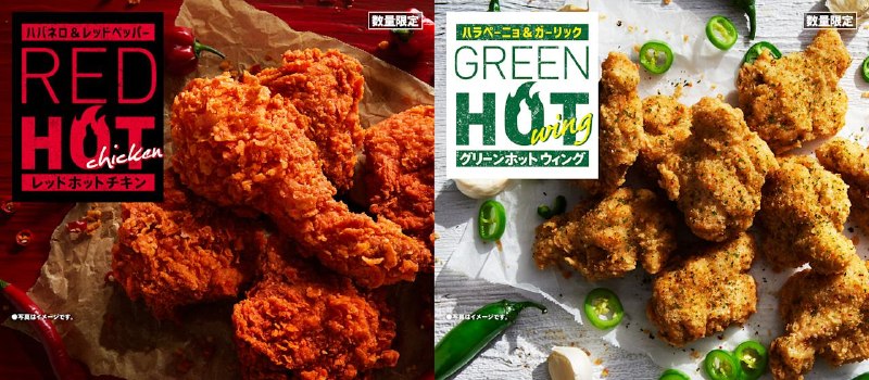 肯德基的新品，右边的好吃吗🤔我好像只吃过左边的辣翅品尝了，味道还行，至少不柴