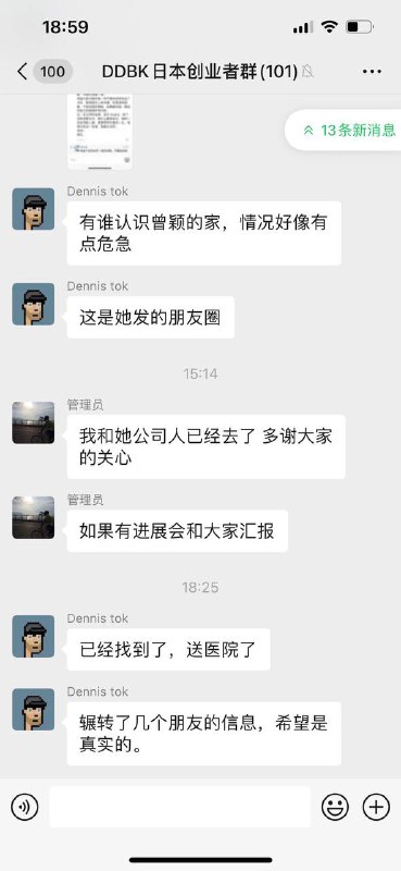 报道安倍遇害时哽咽的“澎湃新闻女记者”，连日来遭到国内网民疯狂网暴，今天疑在家中自杀