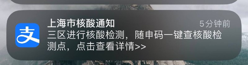 你上海核酸关我东京都什么事儿😅