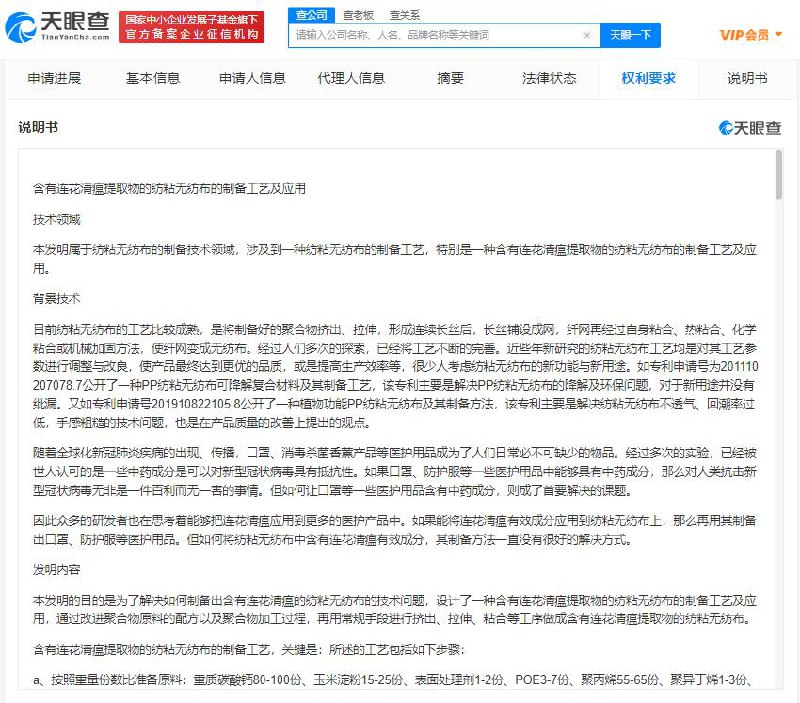 兄弟们抓紧团购「含连花清瘟的口罩」
