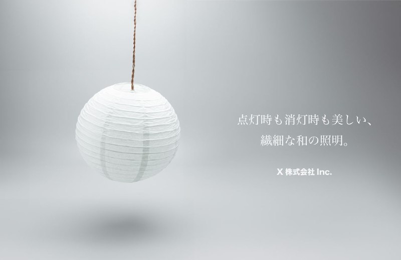 给我司500日元的灯做的宣传图是否有些太高级了🤔