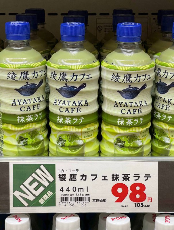 之前卖断货的抹茶拿铁终于有货啦(•̀⌄•́)超好喝！（图源微博-霓虹小百科）