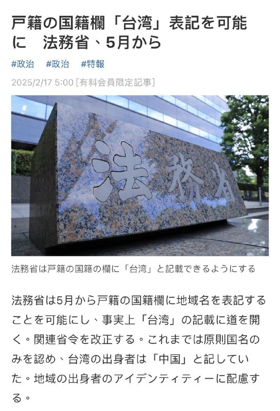 #新闻5 月开始，国籍栏可将国籍改为“台湾”，而不是之前的“中国”