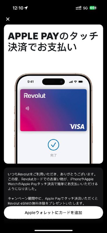 Revolut日本正式支持Apple Pay！以后洗钱更方便了（不是）日本Apple Pay于今日正式开始支持Visa的デビットカード，Revolut日本率先支持，索尼银行，三菱银行也开始支持绑定