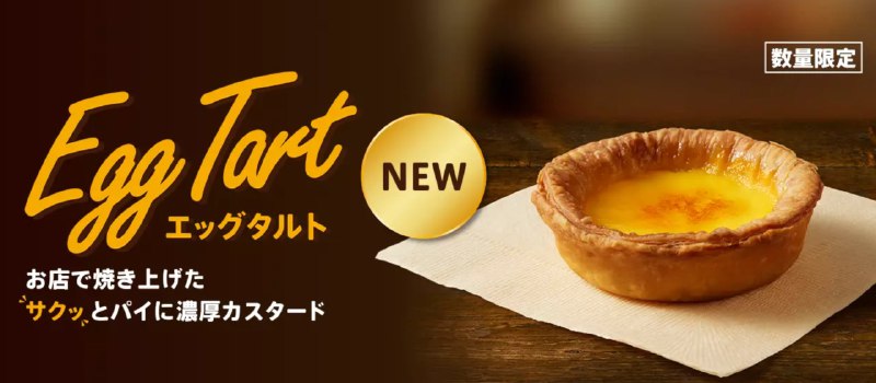 这肯德基别的不行蛋挞还挺好吃