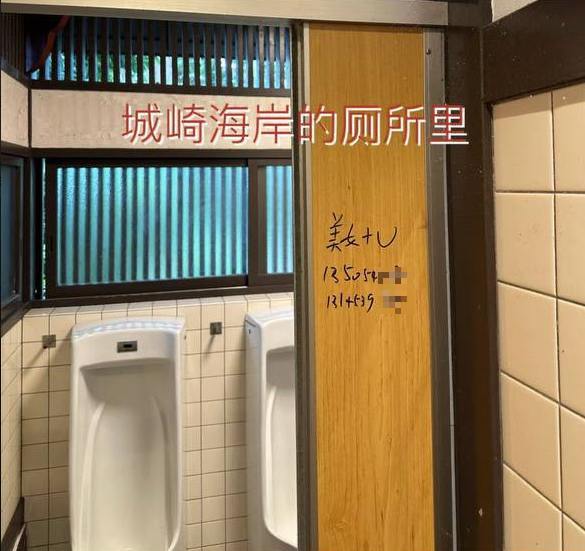 美女+v 已经入侵日本了图为城崎海岸的厕所门口