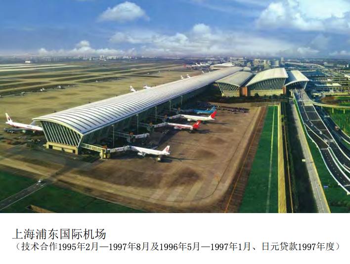 《建构新时代中日关系——改革开放以来中日经济技术合作轨迹与成果》这部分文件是经过中华人民共和国财政部 国际财金合作司认可的，来源是日本驻华大使馆