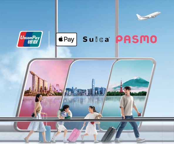 #羊毛【日本】在 Apple 钱包 app 上充值Suica和PASMO 银联支付享最高500日元立减优惠活动时间