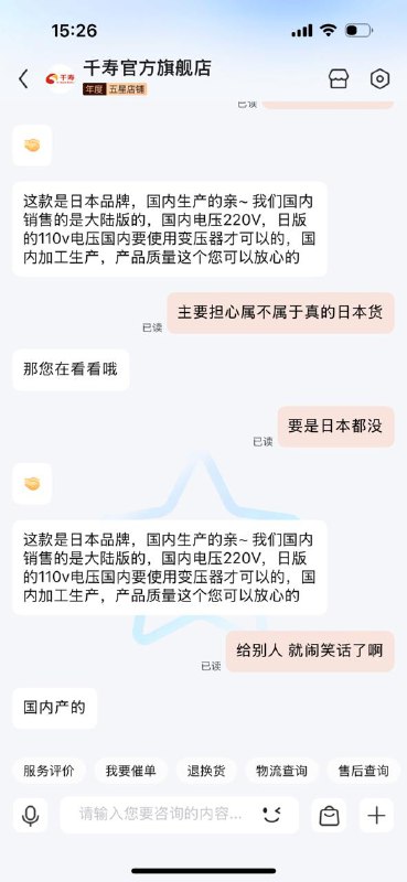 “日本电饭煲”，只卖中国人？国内多个电商平台热卖的“日本千寿低糖电饭煲”，在日本最大购物网站乐天市场以及亚马逊上检索，均无法找到相关产品；自称诞生于1918年的德国知名钢琴品牌——斯坦梅尔钢琴，官网“移花接木”将剑桥大学的照片PS上了自己的品牌标识，还用国外知名钢琴厂历史照片来为自己背书，其产品在德国也鲜有销售