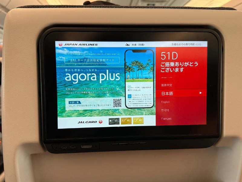 家人们我也坐上空客A350了🤣
