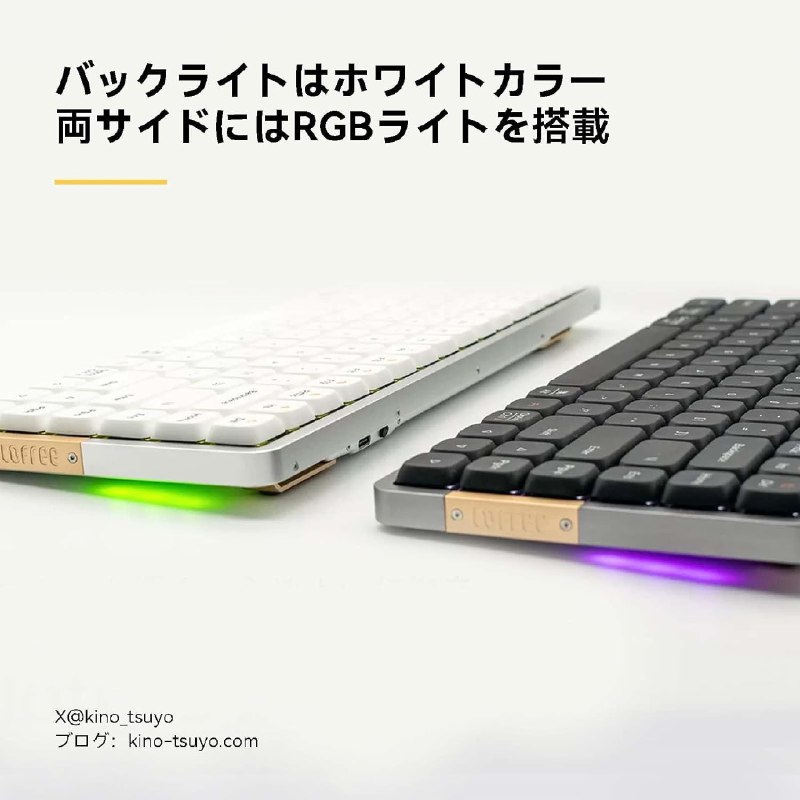#键盘国内知名键盘品牌“洛斐”正式进军日本市场了，目前亚马逊有售，限时9折优惠