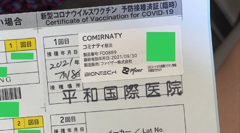 辉瑞第一针接种完毕