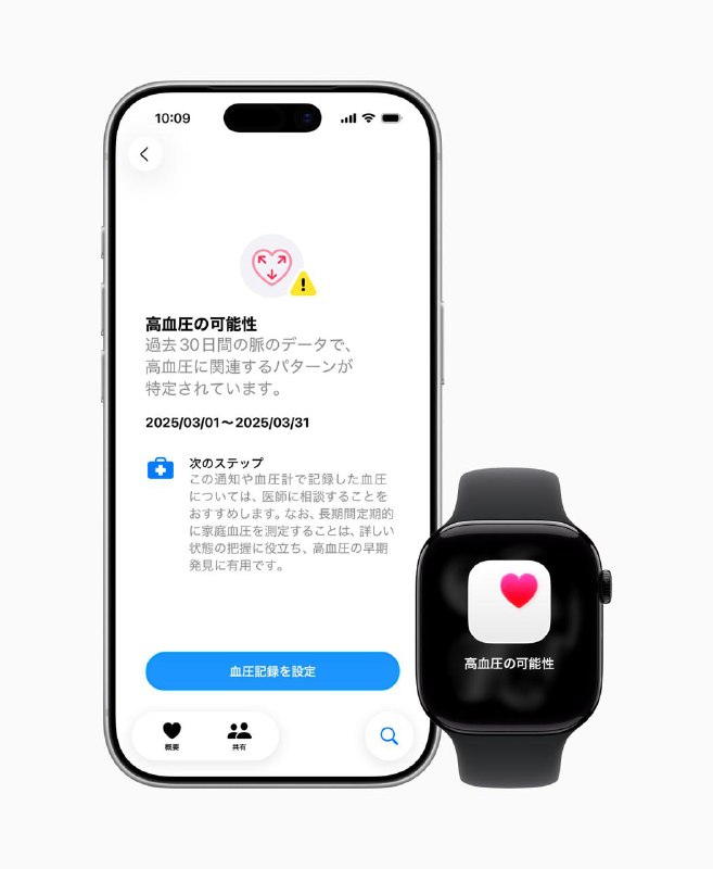 自今日起，日本将为 Apple Watch 引入一项突破性的功能