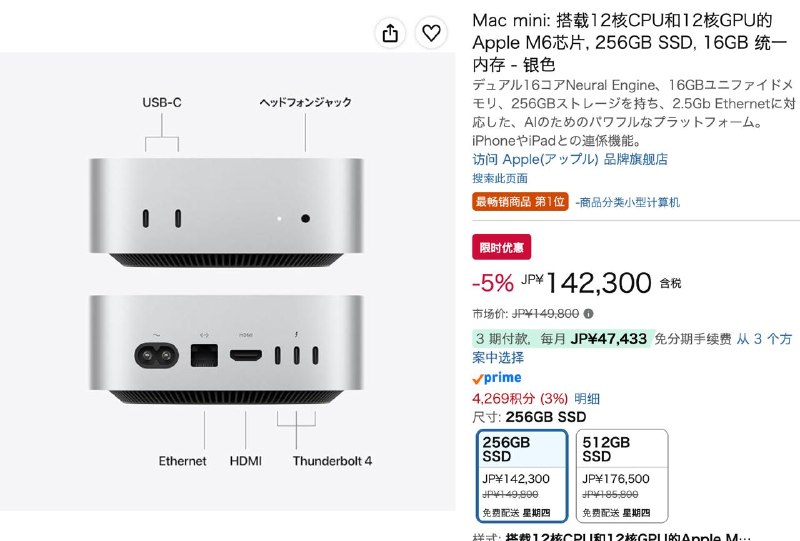 #羊毛亚马逊的m6芯片macmini正在折扣中，95折