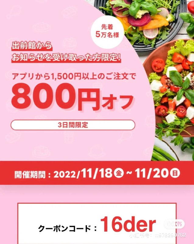 #羊毛谢谢你，酷鹏侠