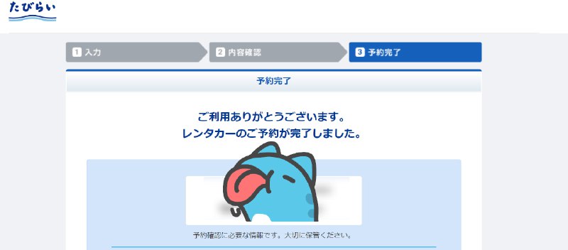 还是北海道见