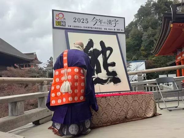 今年的汉字是🐻