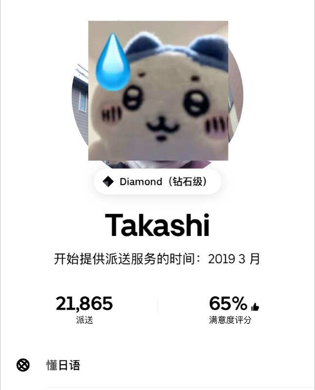 这外卖还能吃吗😅
