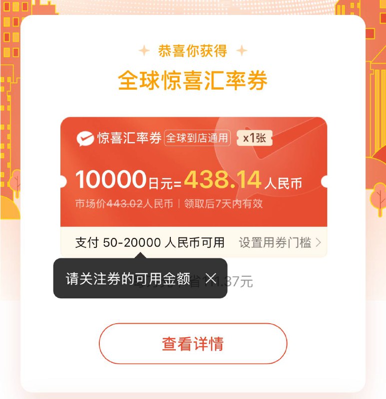 甜点汇率