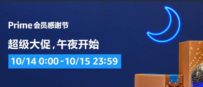 #亚马逊剁手节日本亚马逊会员节种草贴，欢迎在本贴评论区发送你心仪的商品链接🌝促进日本经济发展，从我做起，人人有责🙃