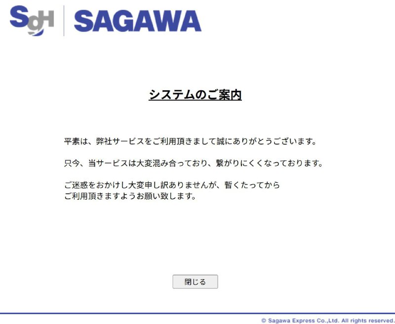 佐川怎么又崩了🤣我的黑五快递呢