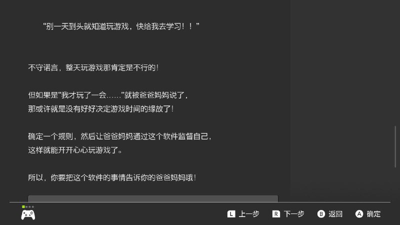 很少能看到大人能站在孩子立场上说的话了