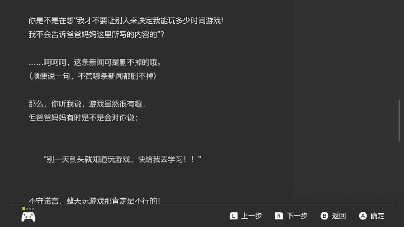 很少能看到大人能站在孩子立场上说的话了