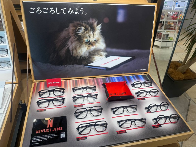 网飞和JINS居然联名了🤣