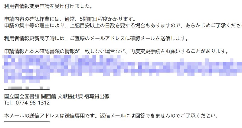 在日本改个地址简直是折磨🥲