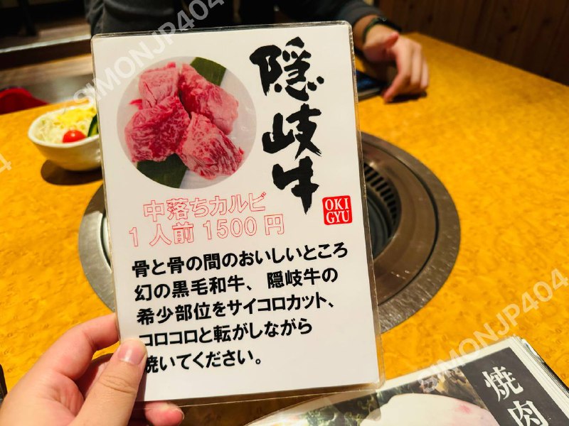 今天吃隠岐牛🐃坚持选取在隠岐岛出生的和牛作为食材，油脂丰盈，被称作幻の黒毛和牛，肉质到达5A『島生まれ島育ち　隠岐牛店』是隠岐牛直营店👉