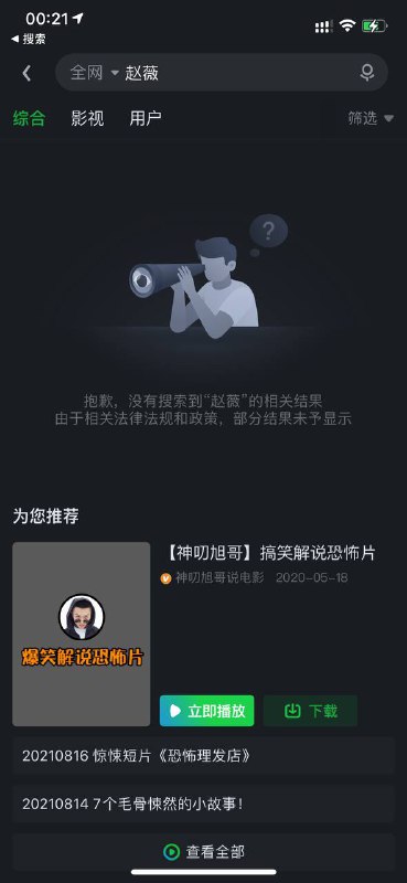 内娱真乱
