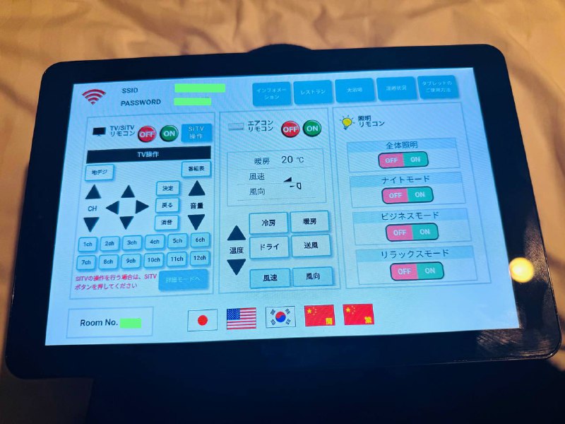 8000日元一晚的酒店还有全屋智能😆