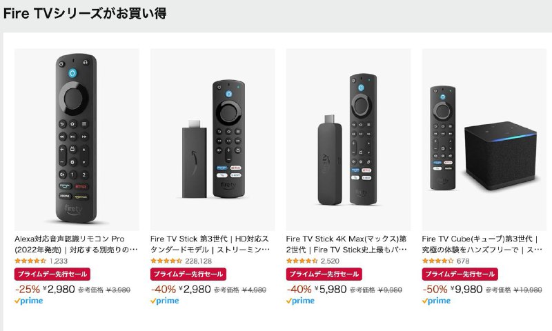#羊毛 Fire TV 火棒系列迎来历史最低价，新款/旧款都在打折，有需要的朋友可以入手指路 👉 